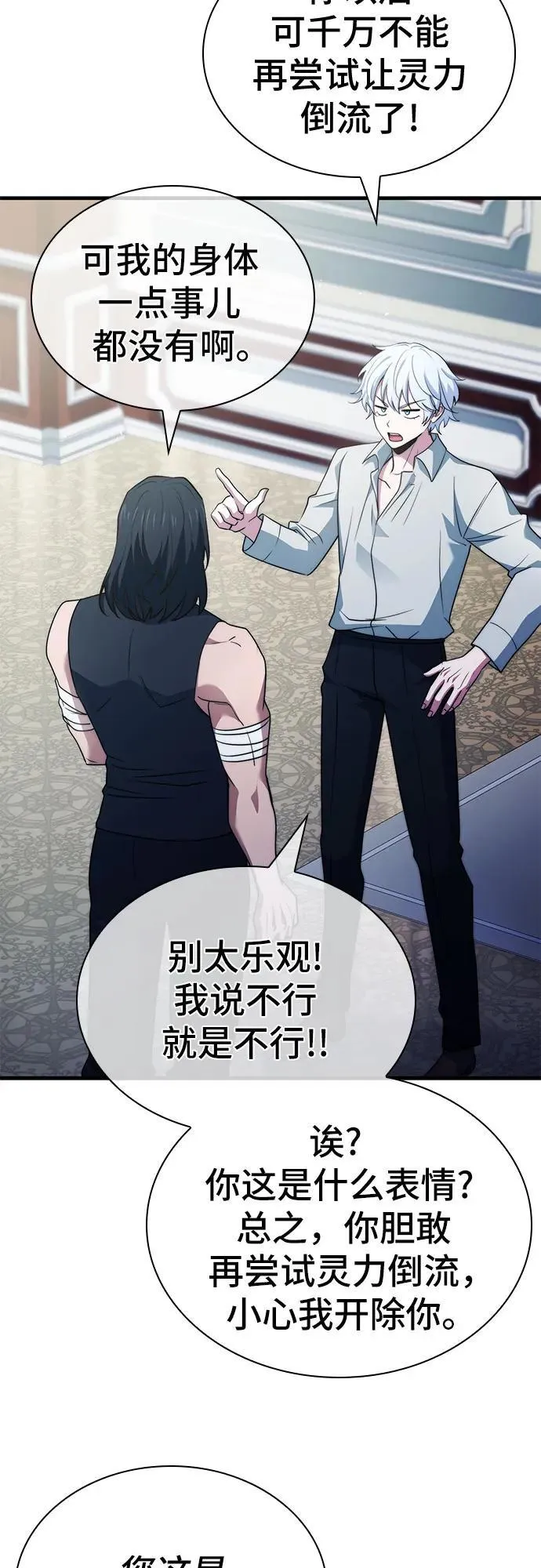 第74话（第1季 完结） 第52页