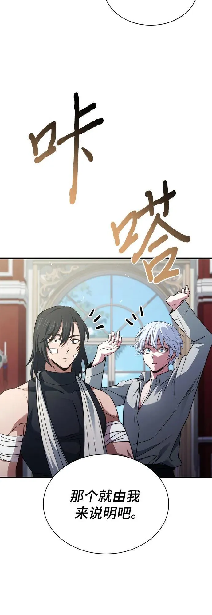 第74话（第1季 完结） 第56页