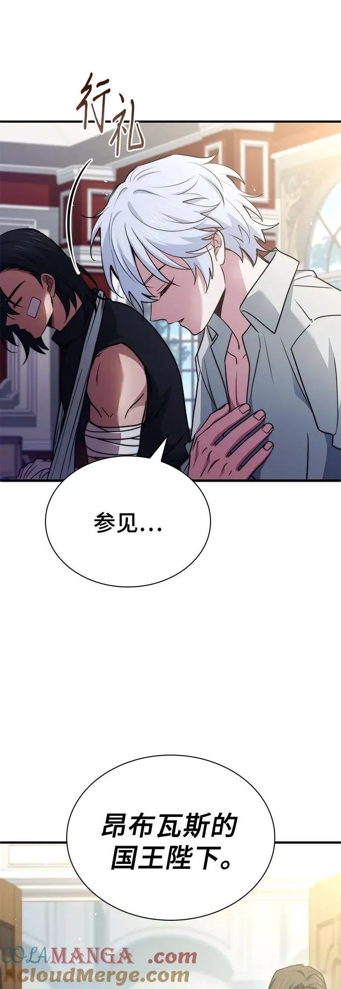 第74话（第1季 完结） 第57页