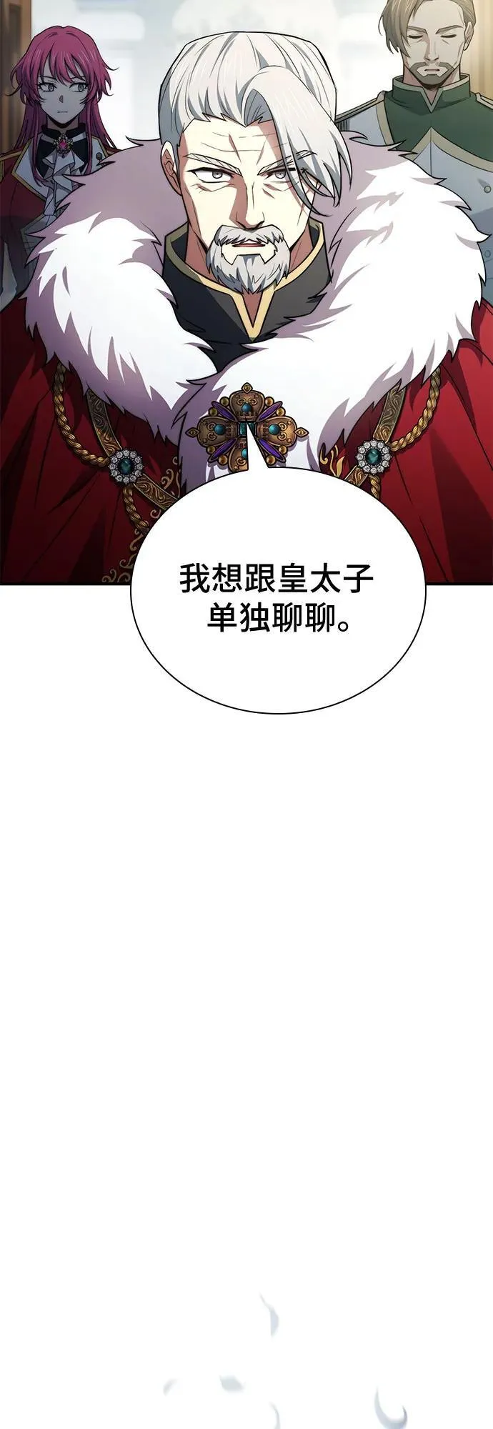 第74话（第1季 完结） 第58页