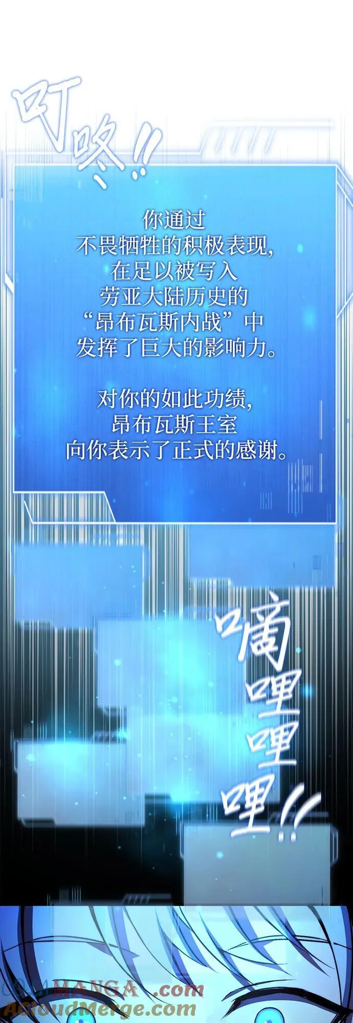 第74话（第1季 完结） 第61页
