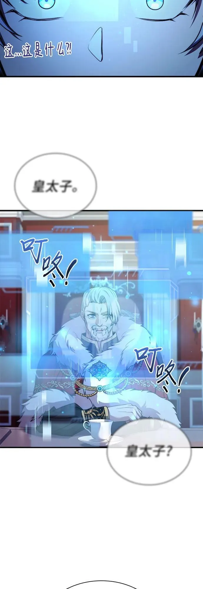 第74话（第1季 完结） 第62页