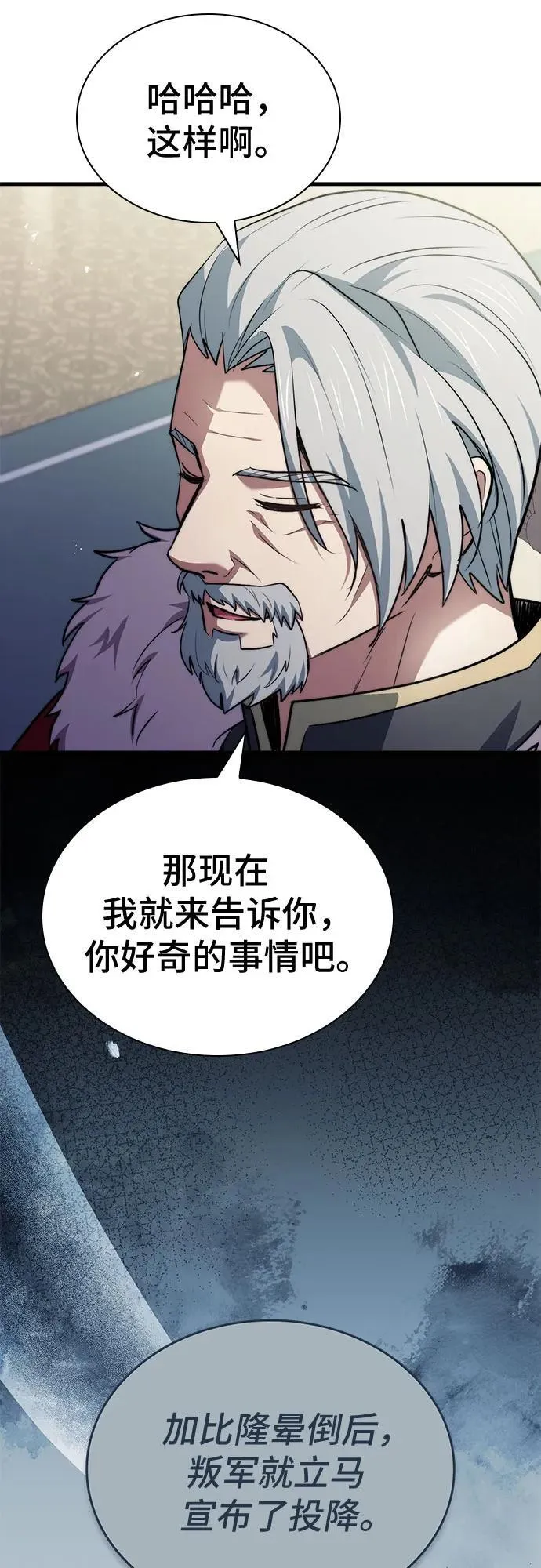 第74话（第1季 完结） 第64页