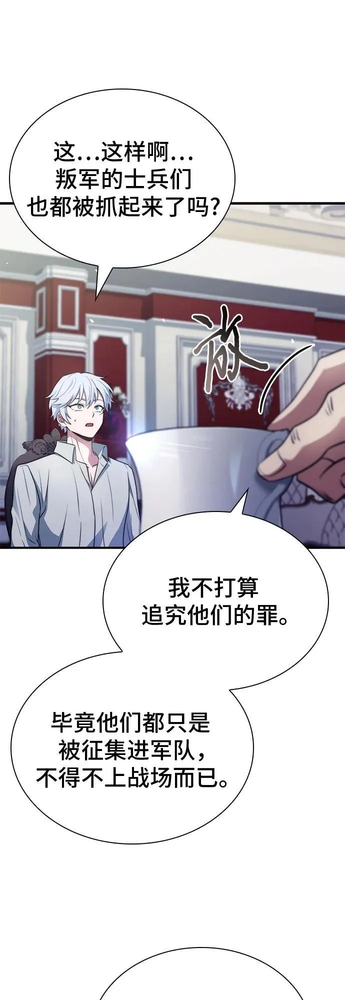 第74话（第1季 完结） 第67页
