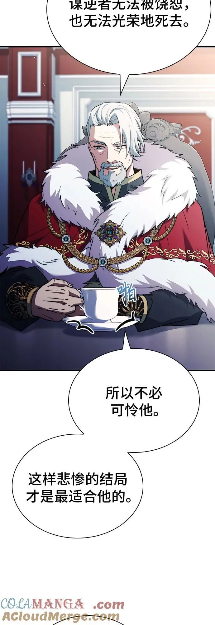 第74话（第1季 完结） 第69页