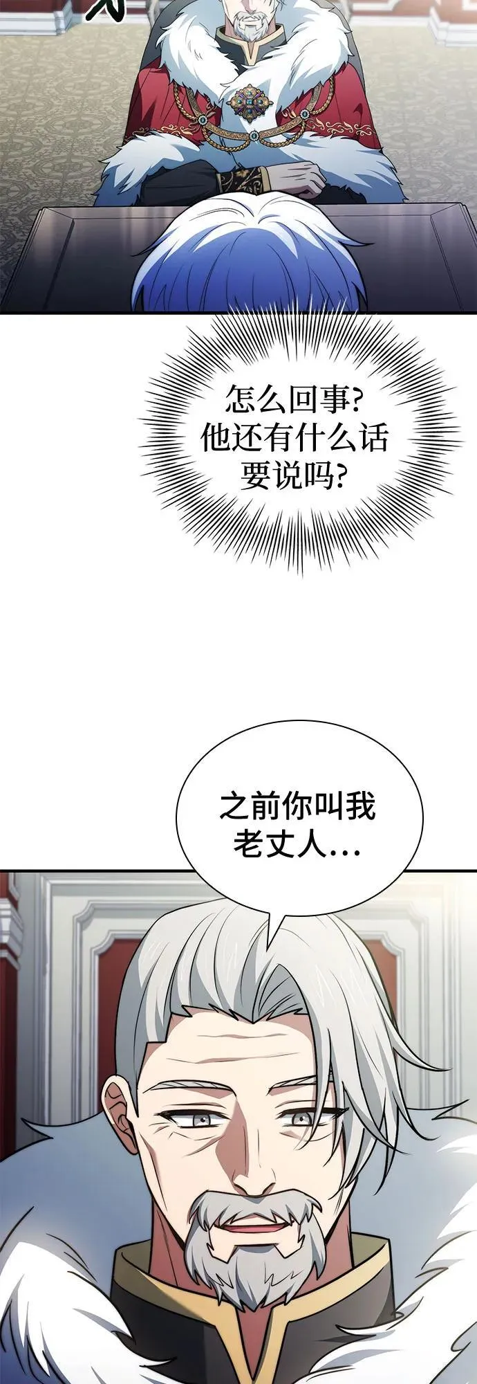 第74话（第1季 完结） 第71页