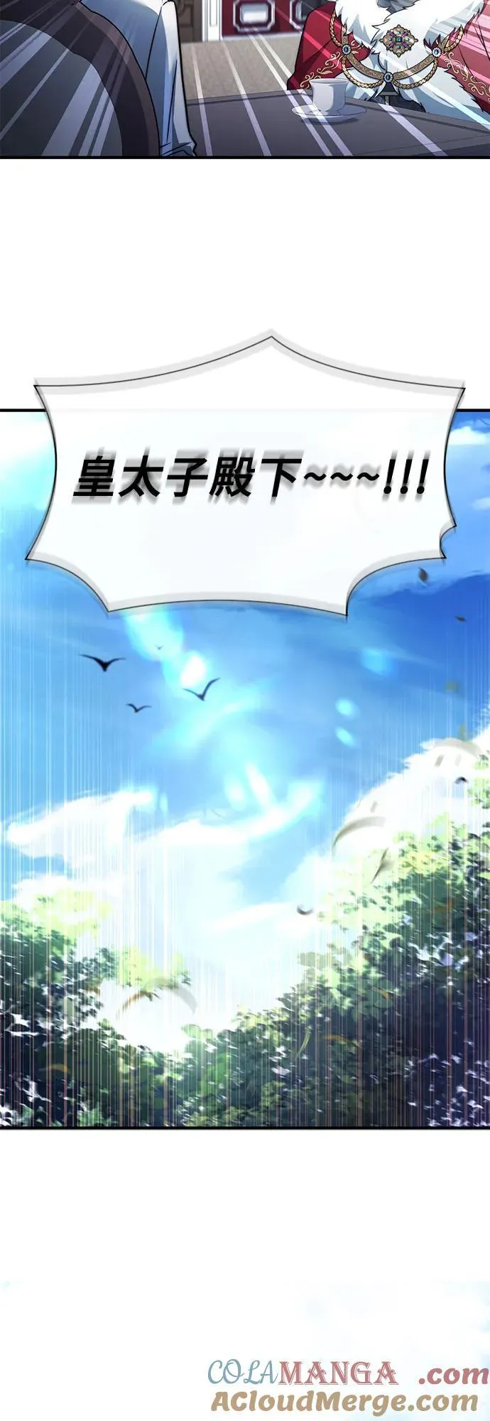 第74话（第1季 完结） 第81页