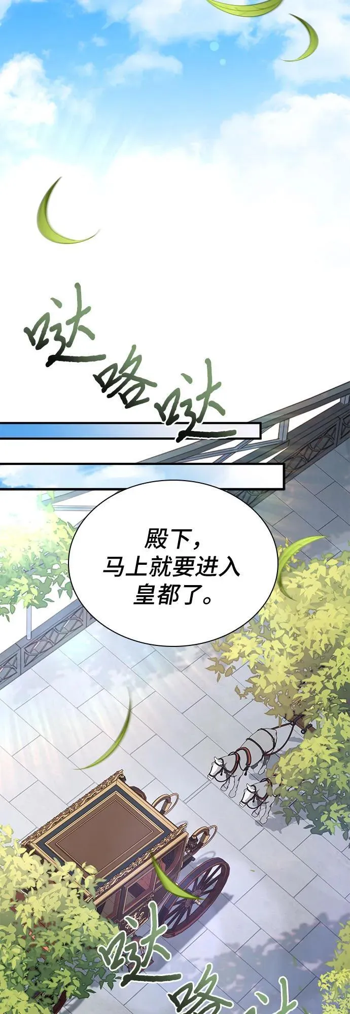 第74话（第1季 完结） 第94页