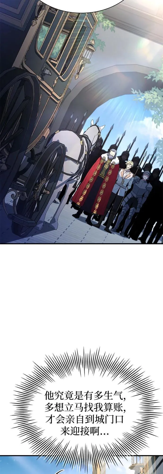 第74话（第1季 完结） 第100页