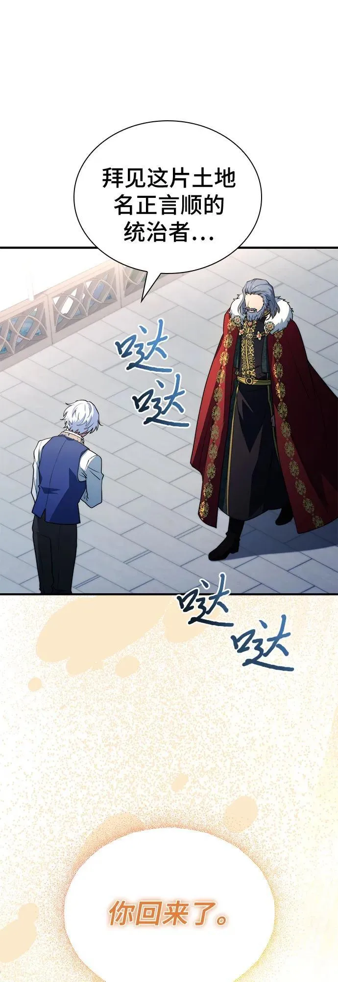 第74话（第1季 完结） 第102页