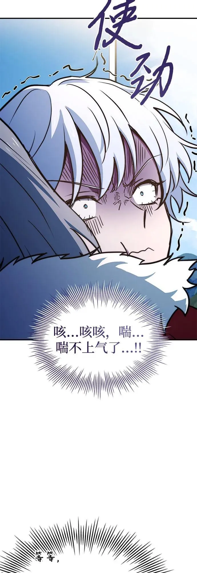 第74话（第1季 完结） 第104页