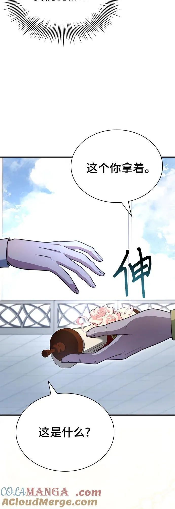 第74话（第1季 完结） 第109页