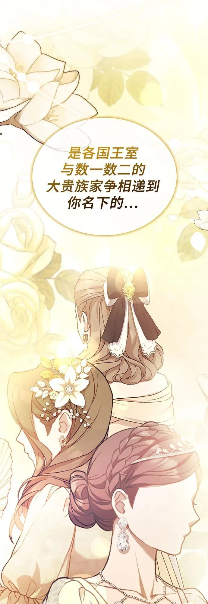 第74话（第1季 完结） 第110页