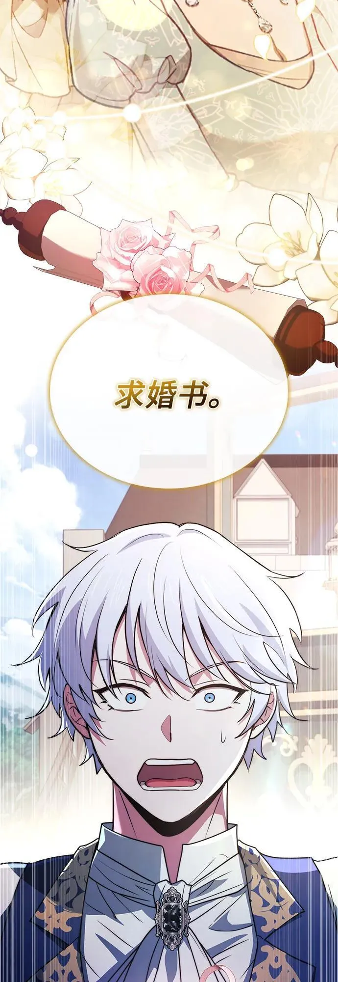 第74话（第1季 完结） 第111页