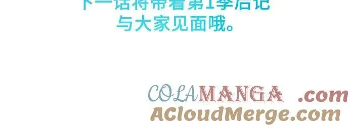 第74话（第1季 完结） 第113页