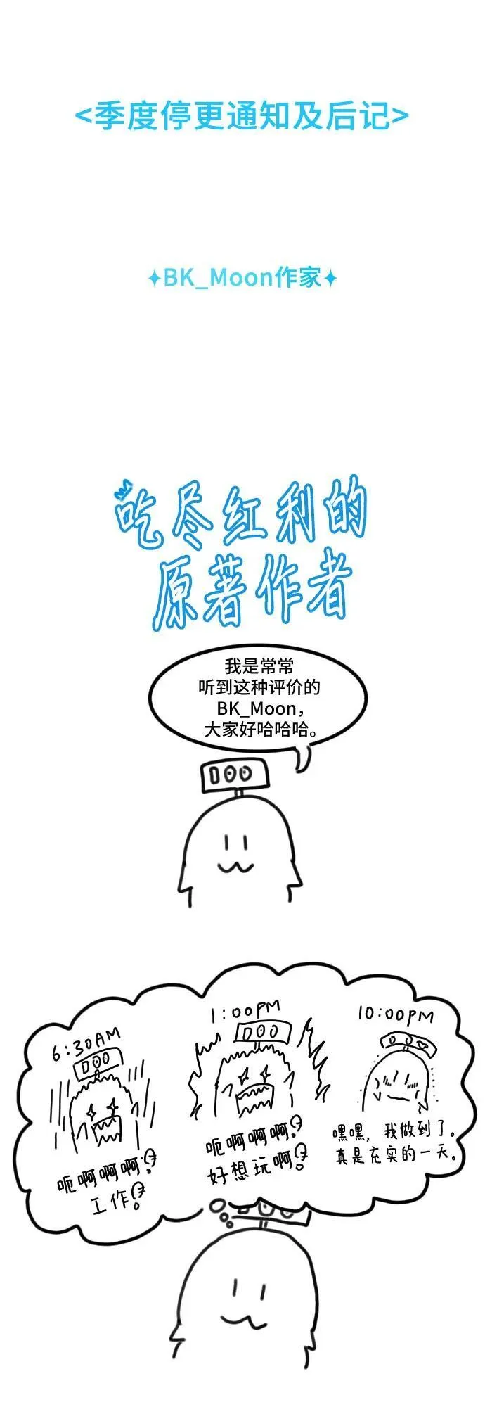 【免费】后记 第2页