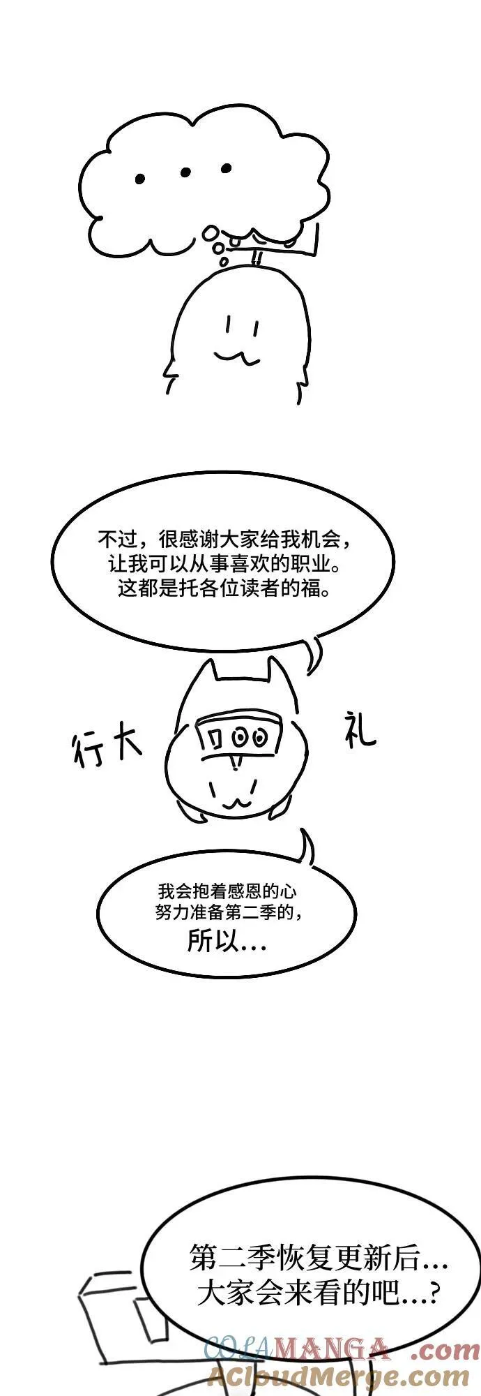 【免费】后记 第3页