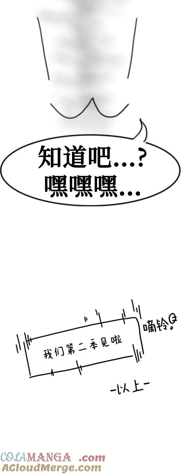 【免费】后记 第5页