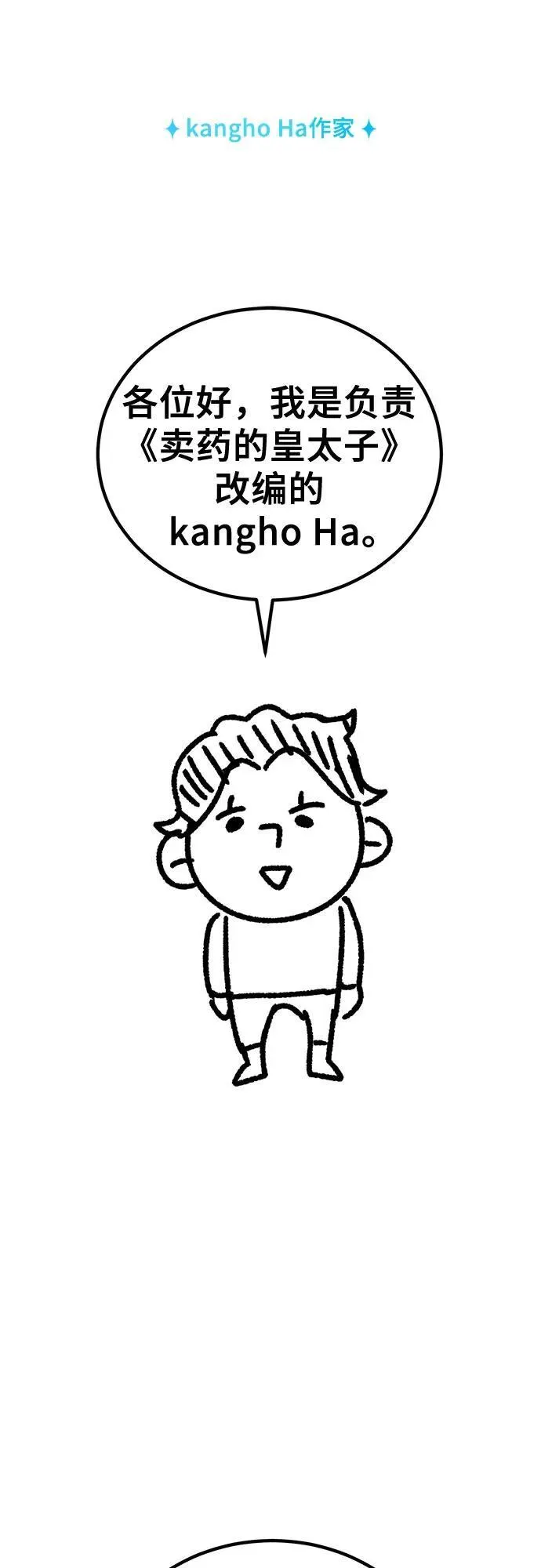 【免费】后记 第6页