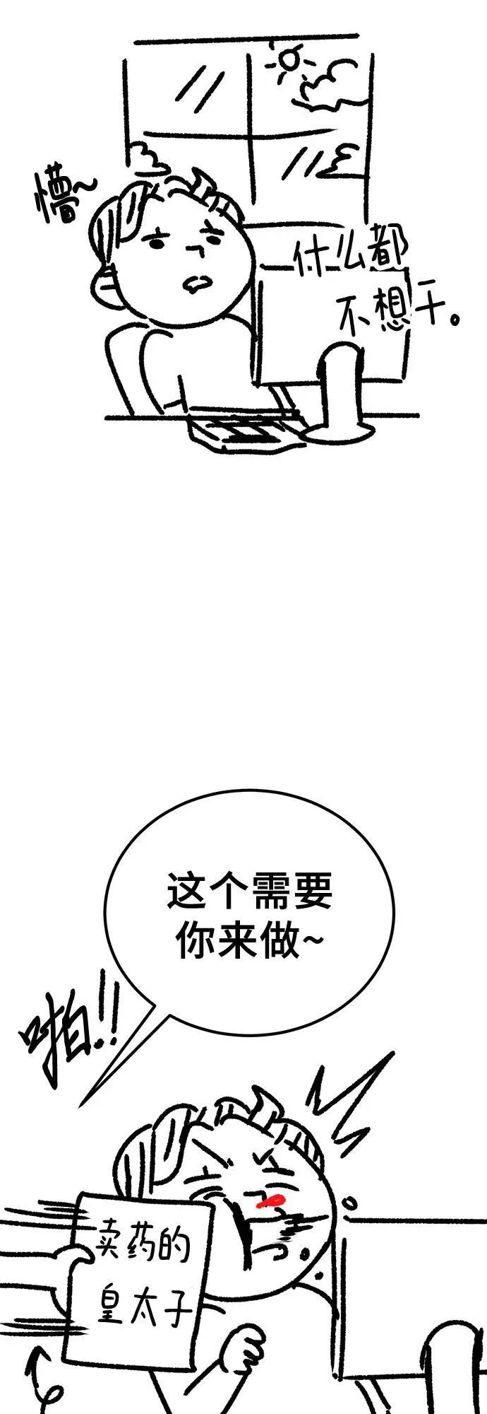 【免费】后记 第8页