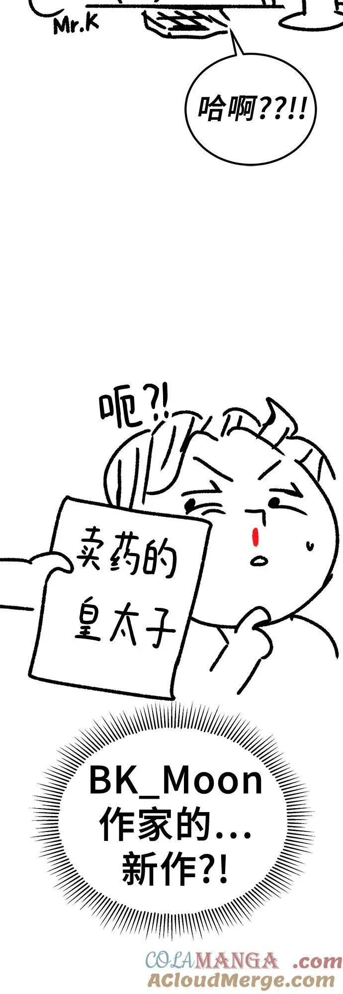 【免费】后记 第9页
