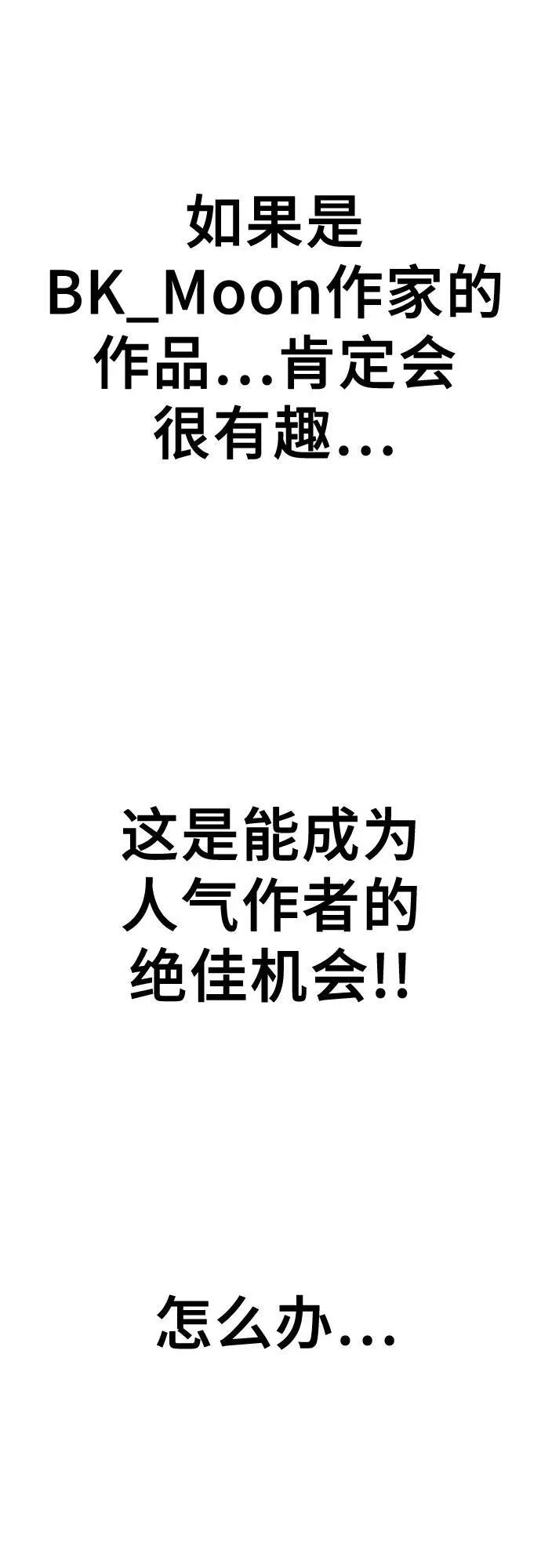 【免费】后记 第10页