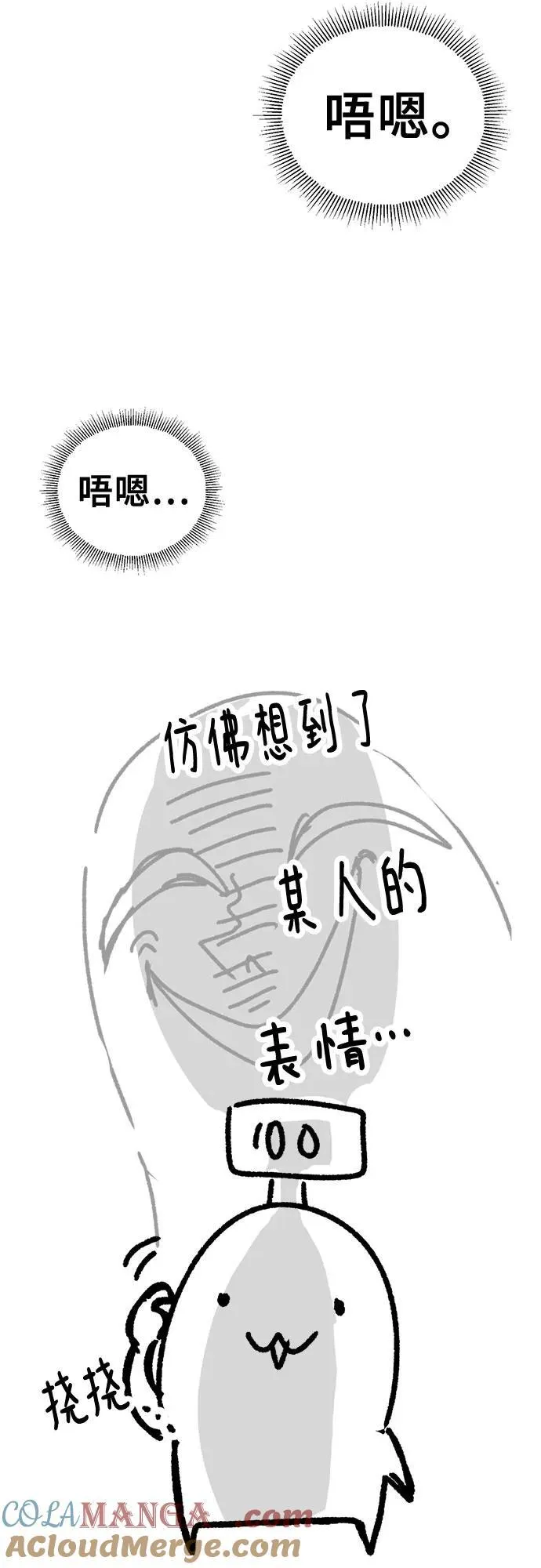 【免费】后记 第11页