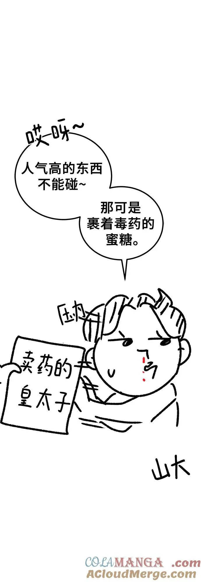 【免费】后记 第13页