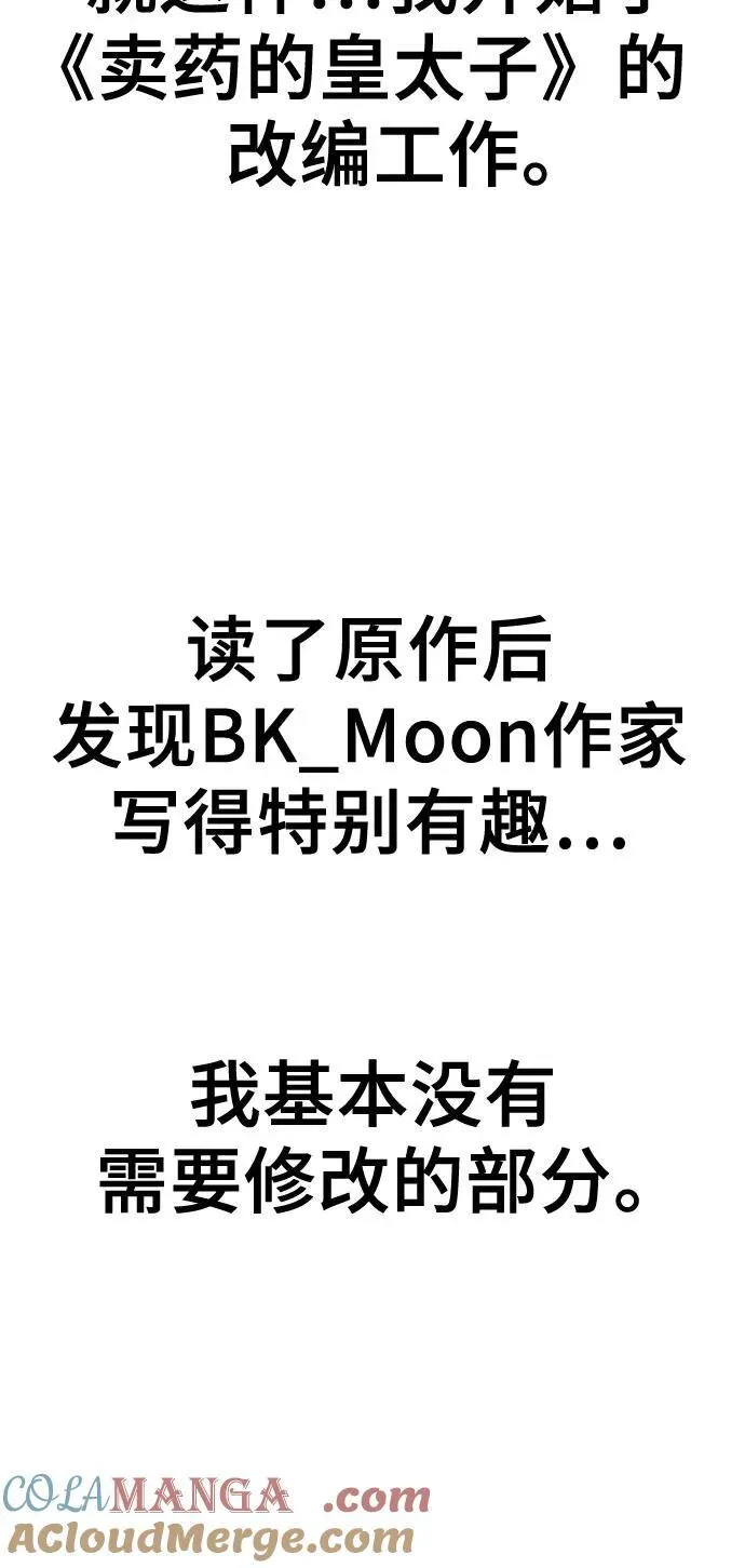 【免费】后记 第15页
