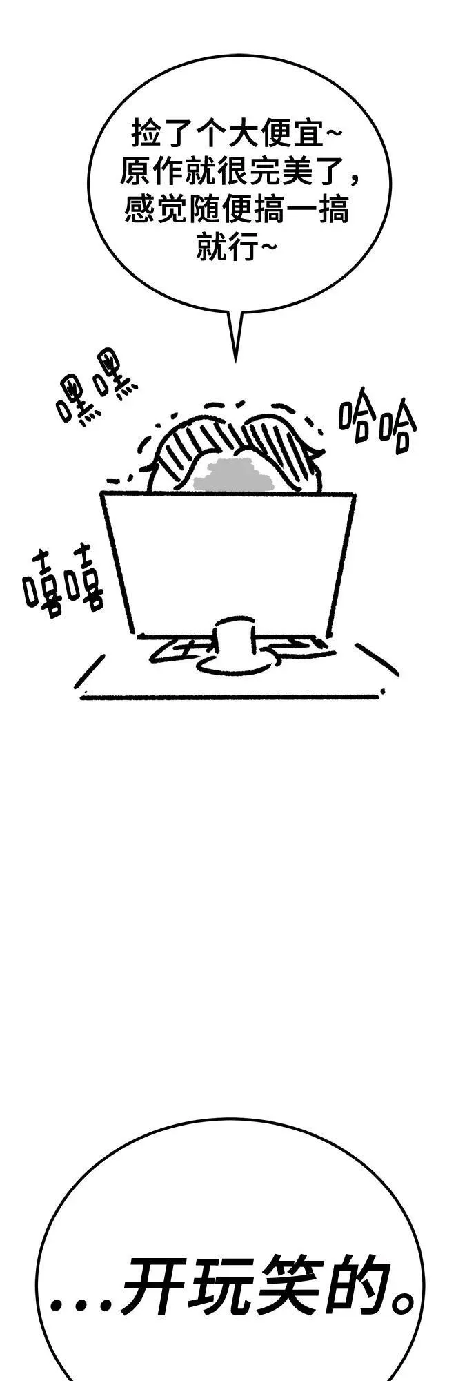 【免费】后记 第16页