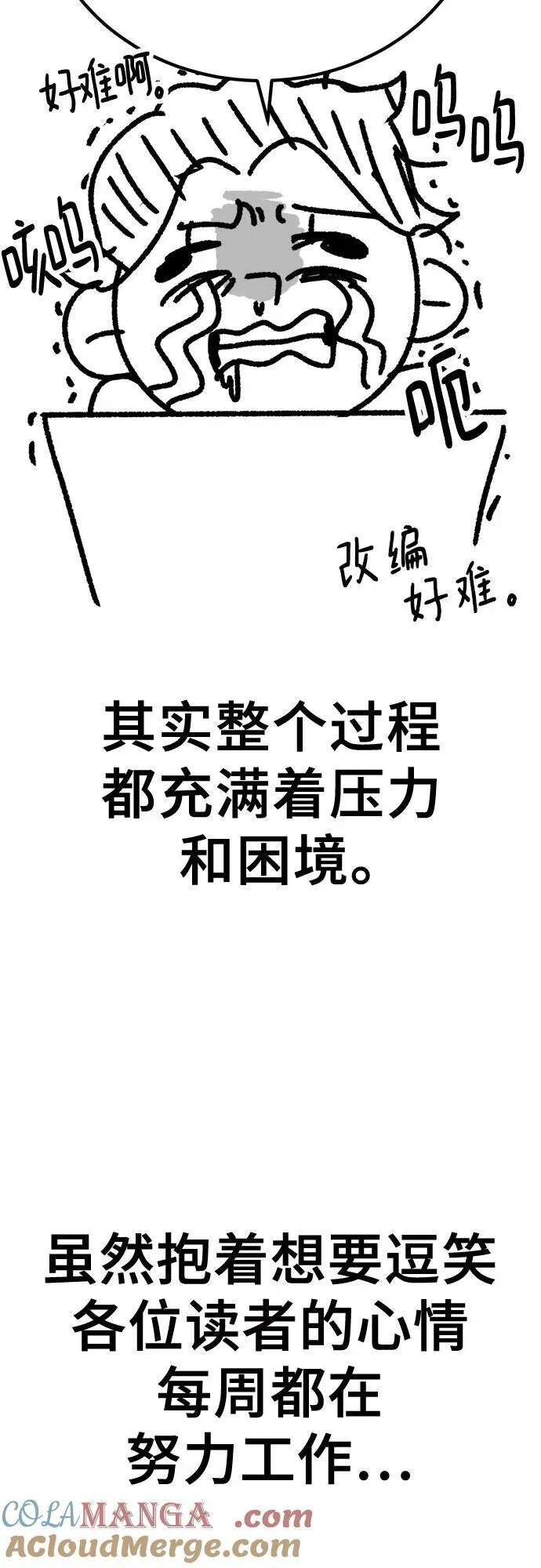 【免费】后记 第17页