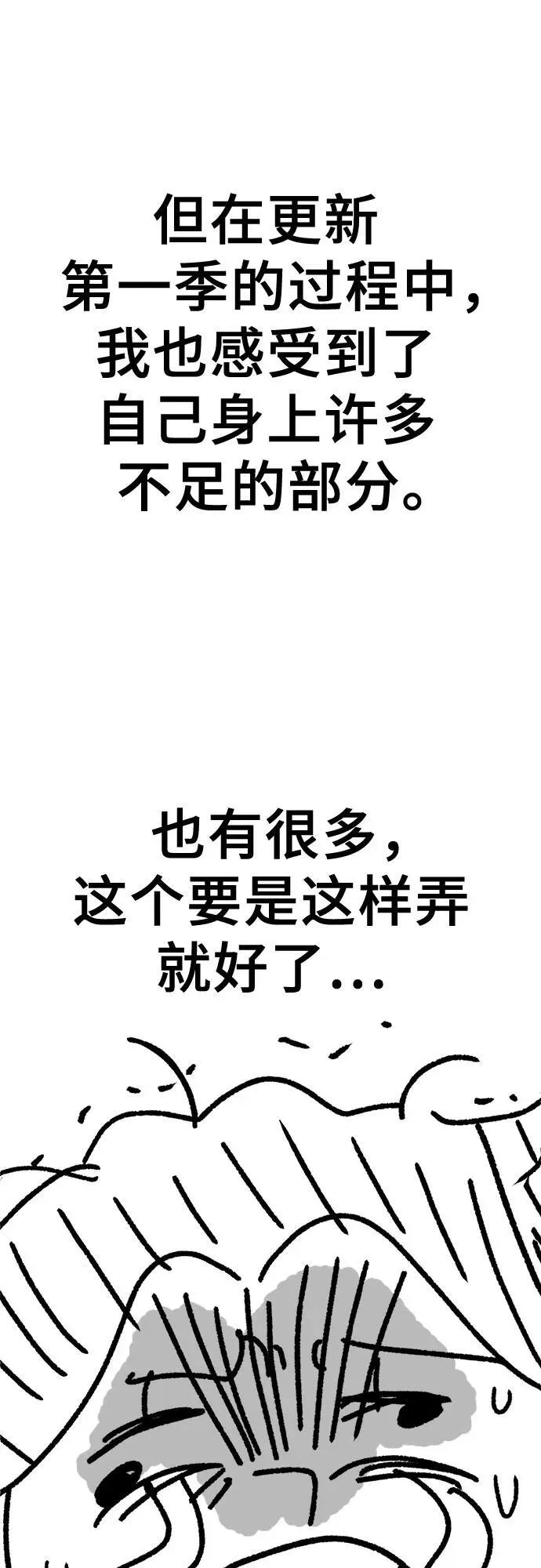【免费】后记 第18页