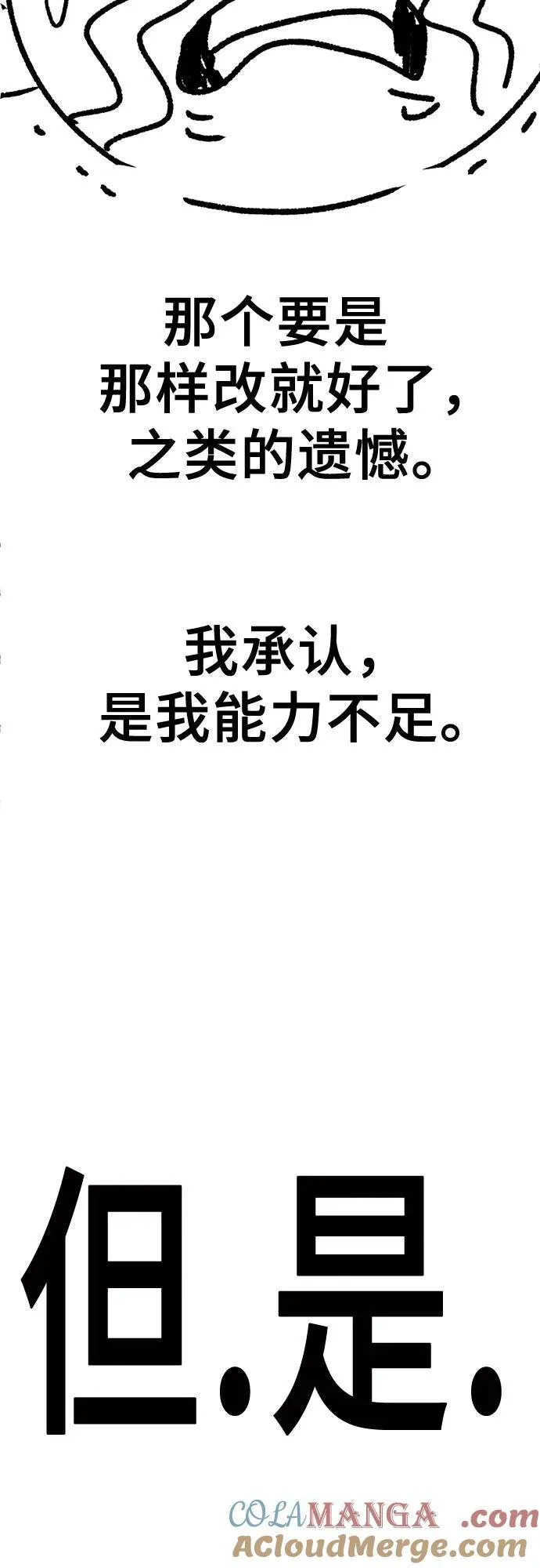 【免费】后记 第19页
