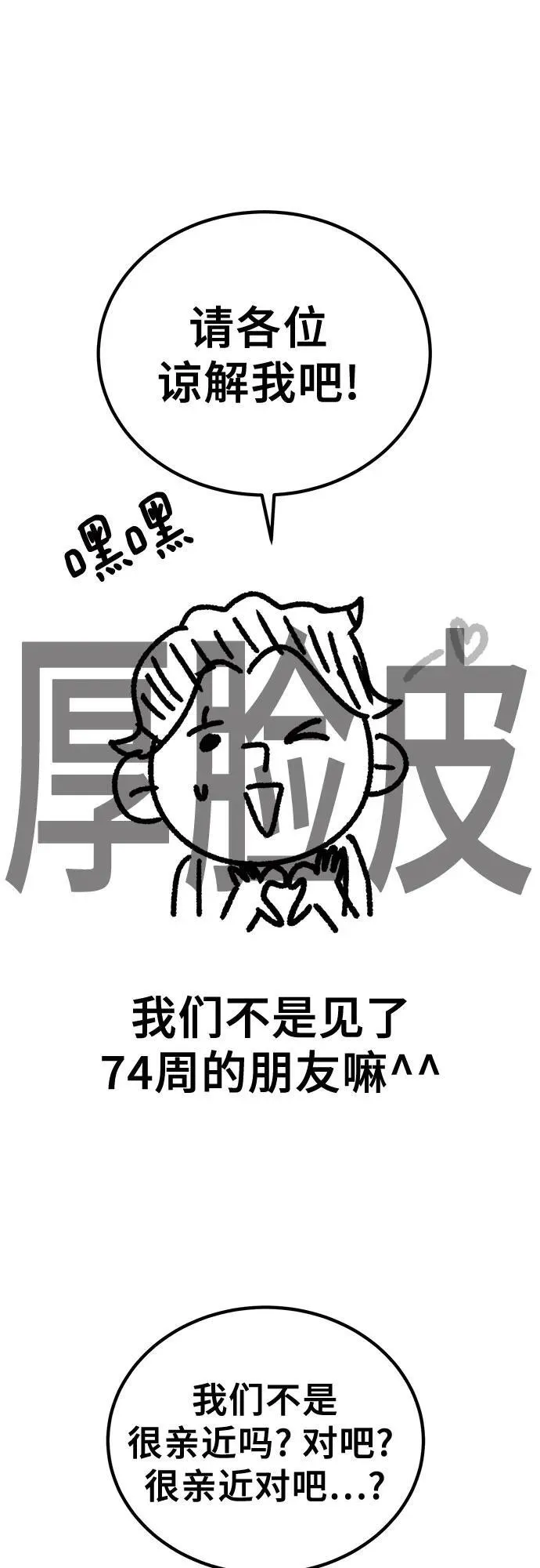 【免费】后记 第20页