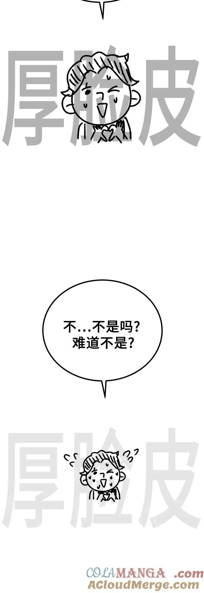 【免费】后记 第21页