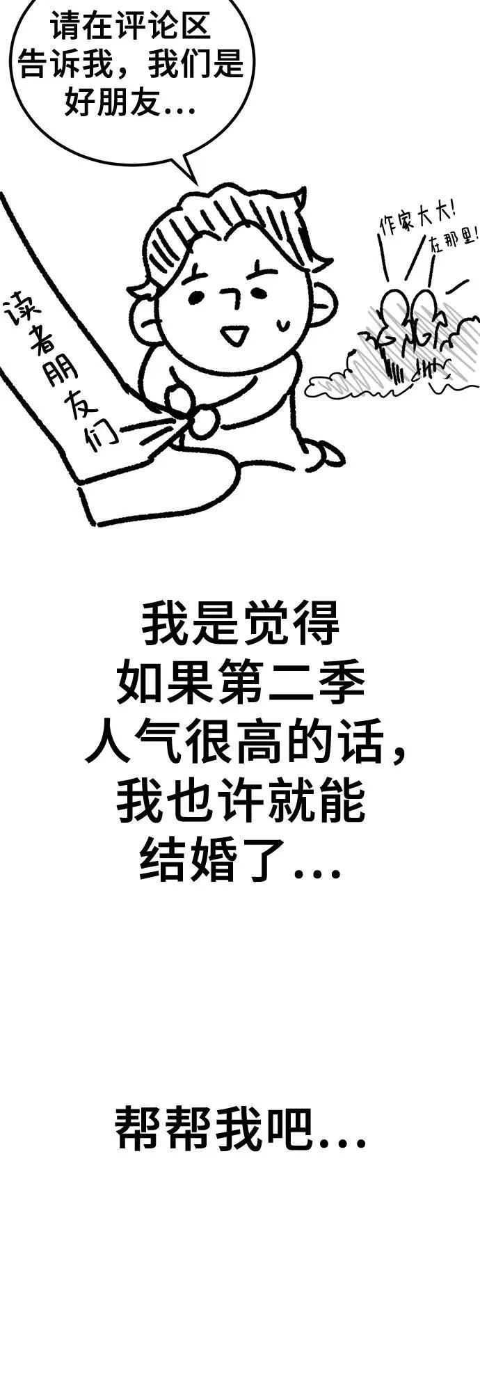 【免费】后记 第24页