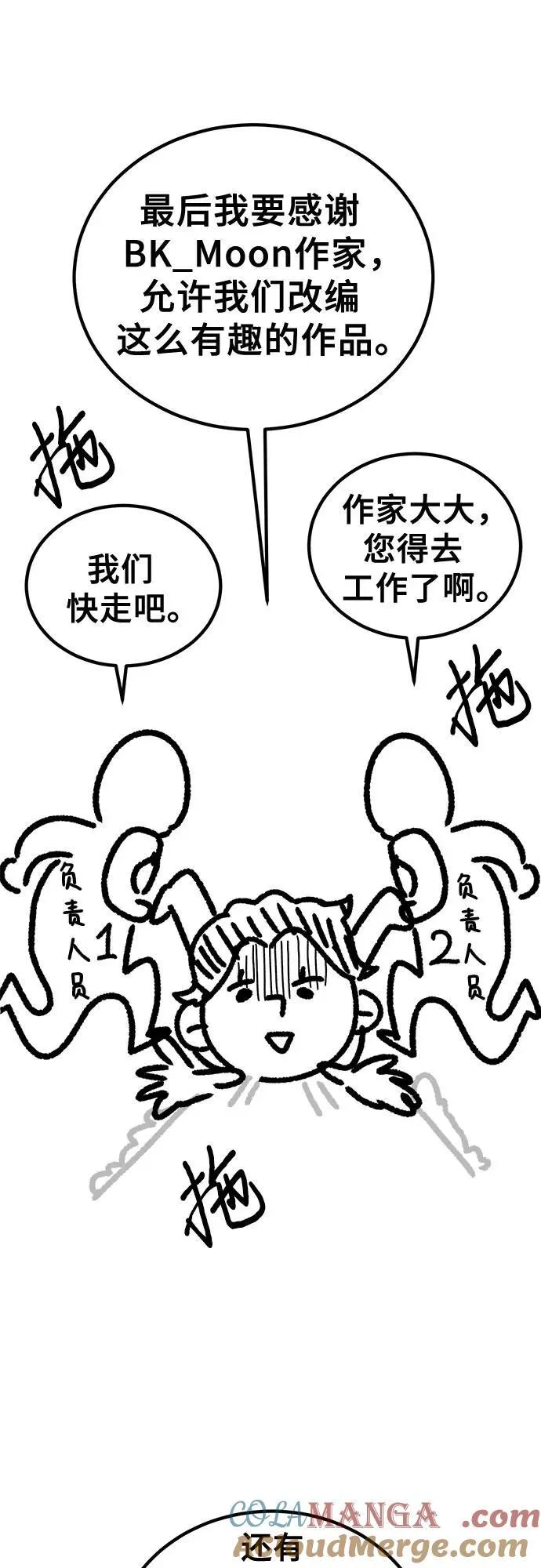 【免费】后记 第25页