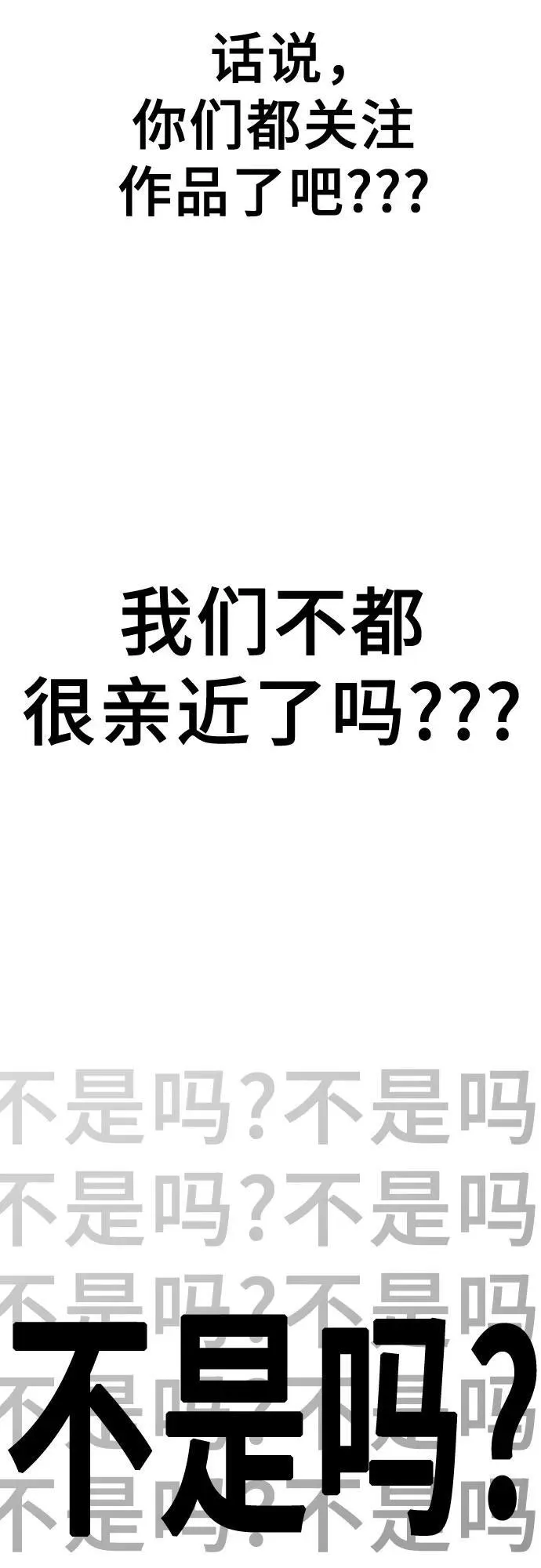 【免费】后记 第28页