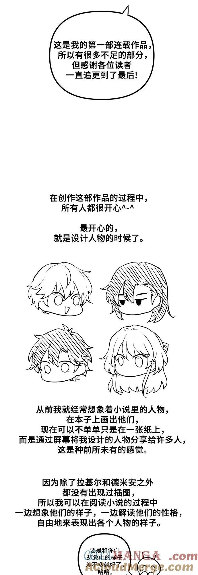 【免费】后记 第31页
