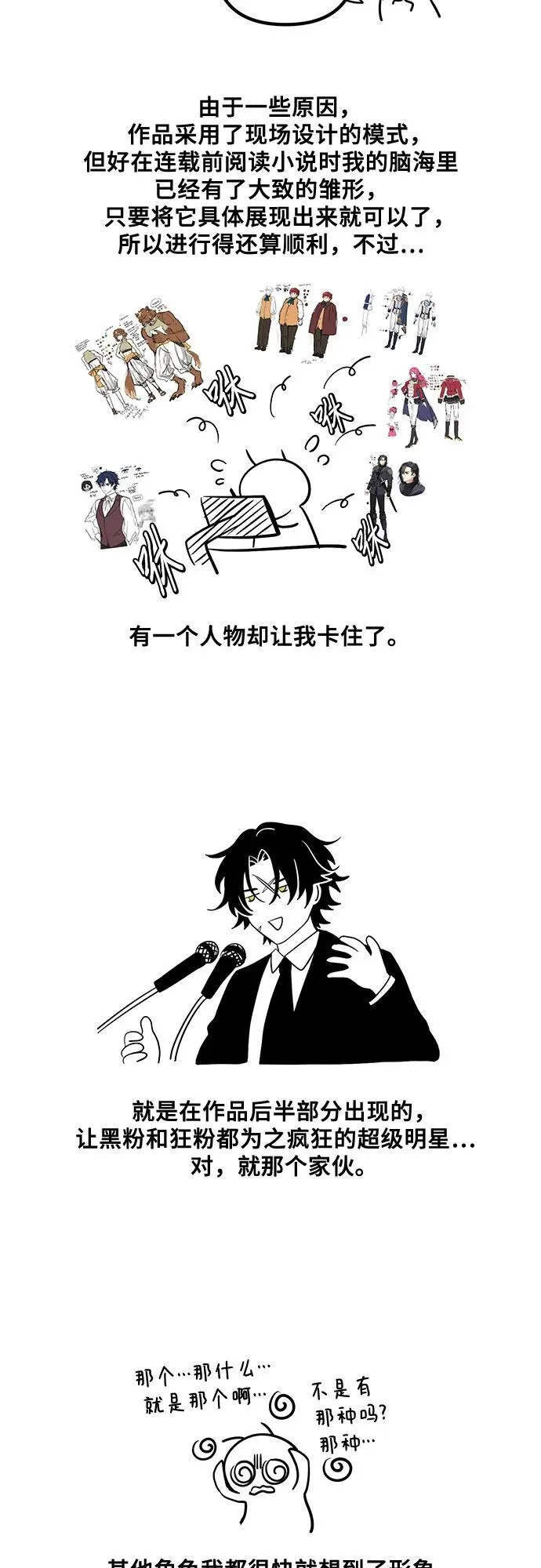 【免费】后记 第32页