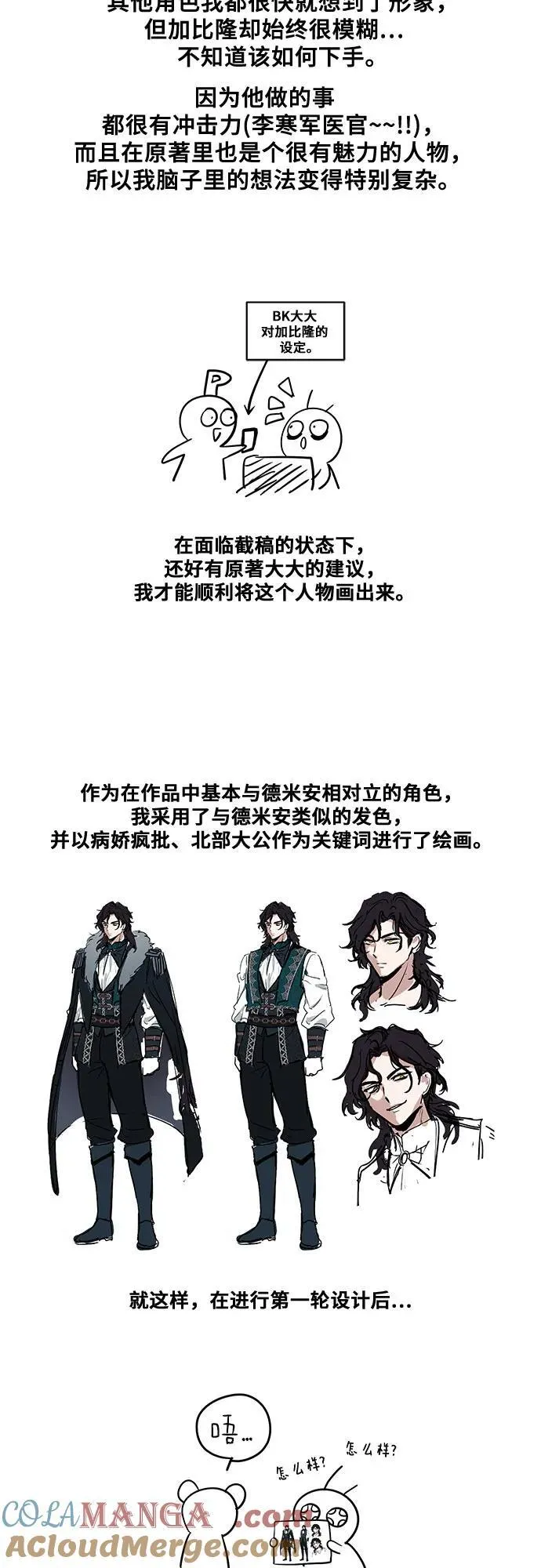 【免费】后记 第33页