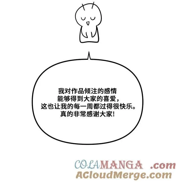 【免费】后记 第35页
