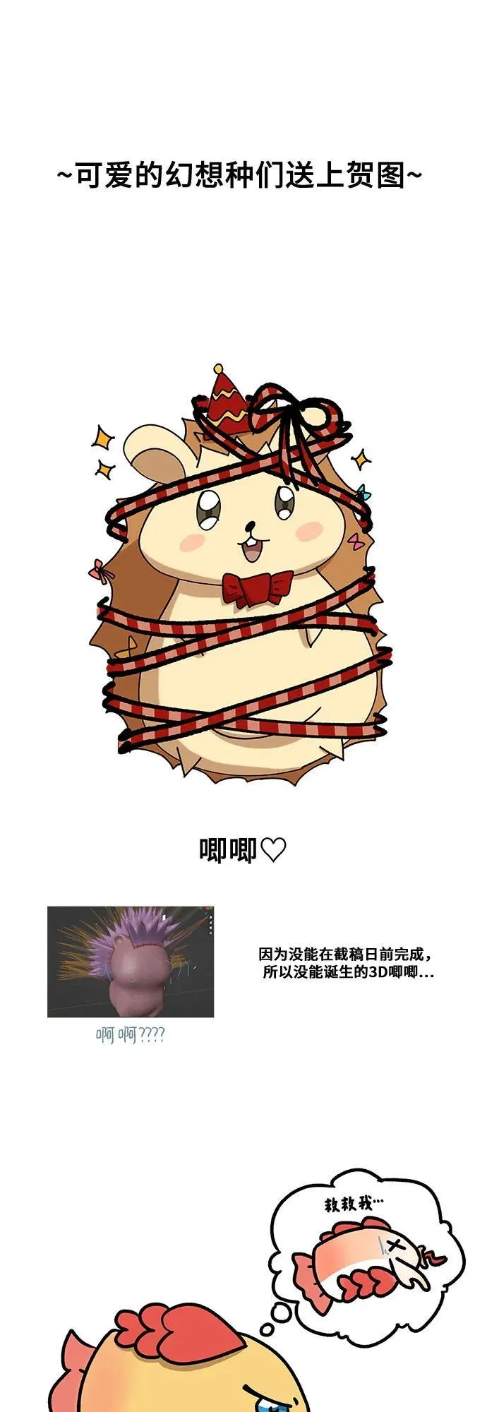 【免费】后记 第36页