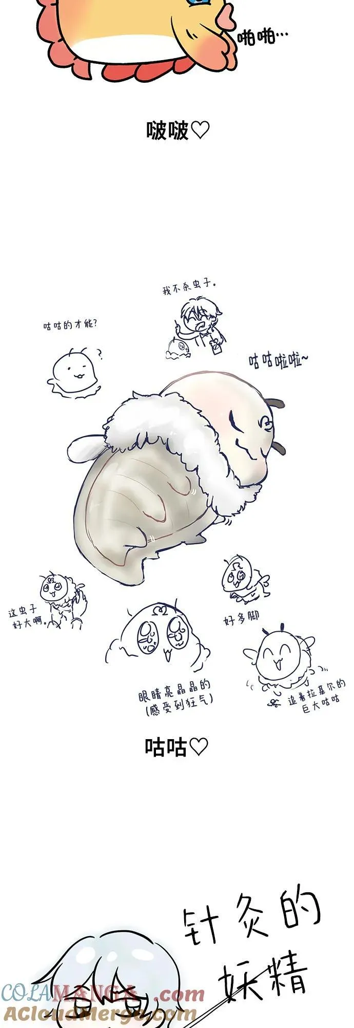 【免费】后记 第37页