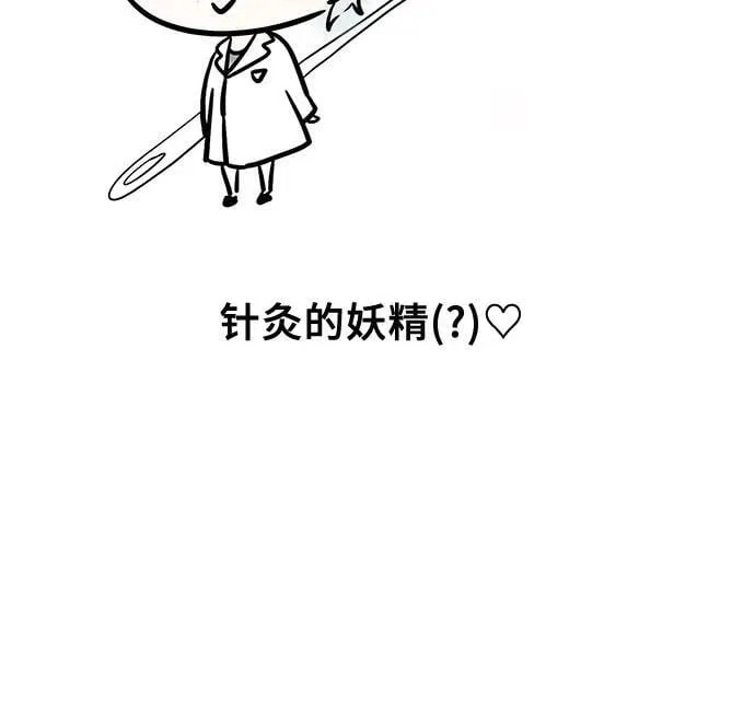 【免费】后记 第38页