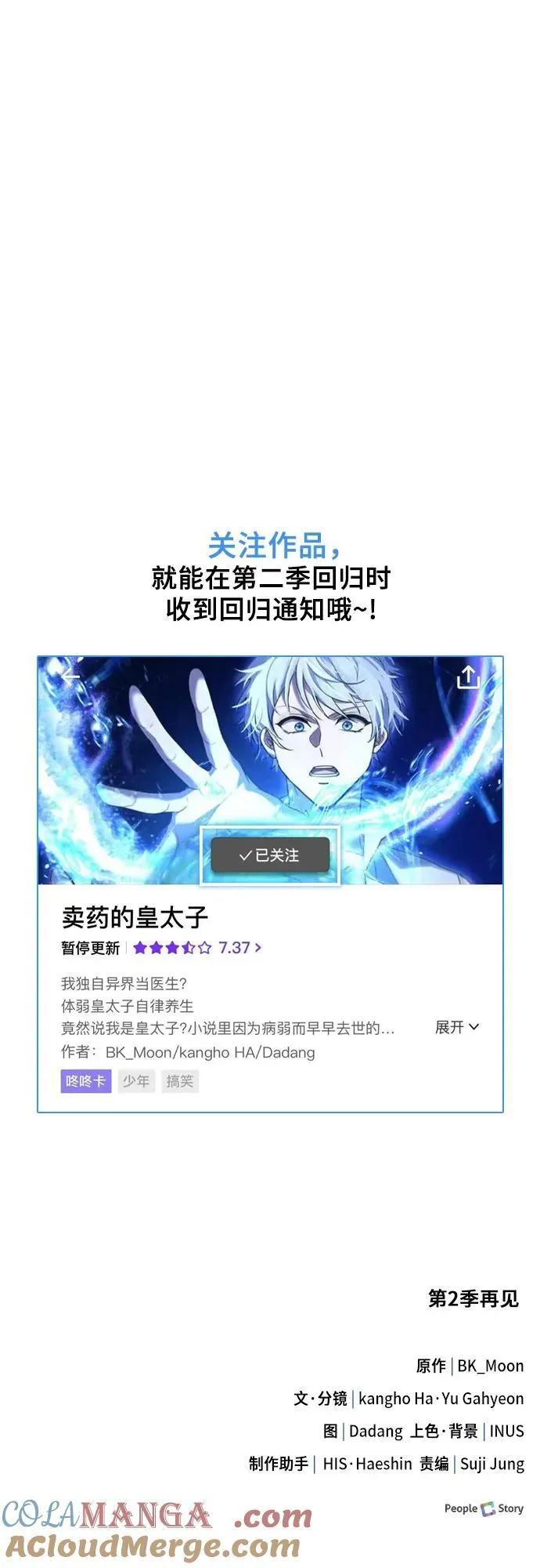 【免费】后记 第39页