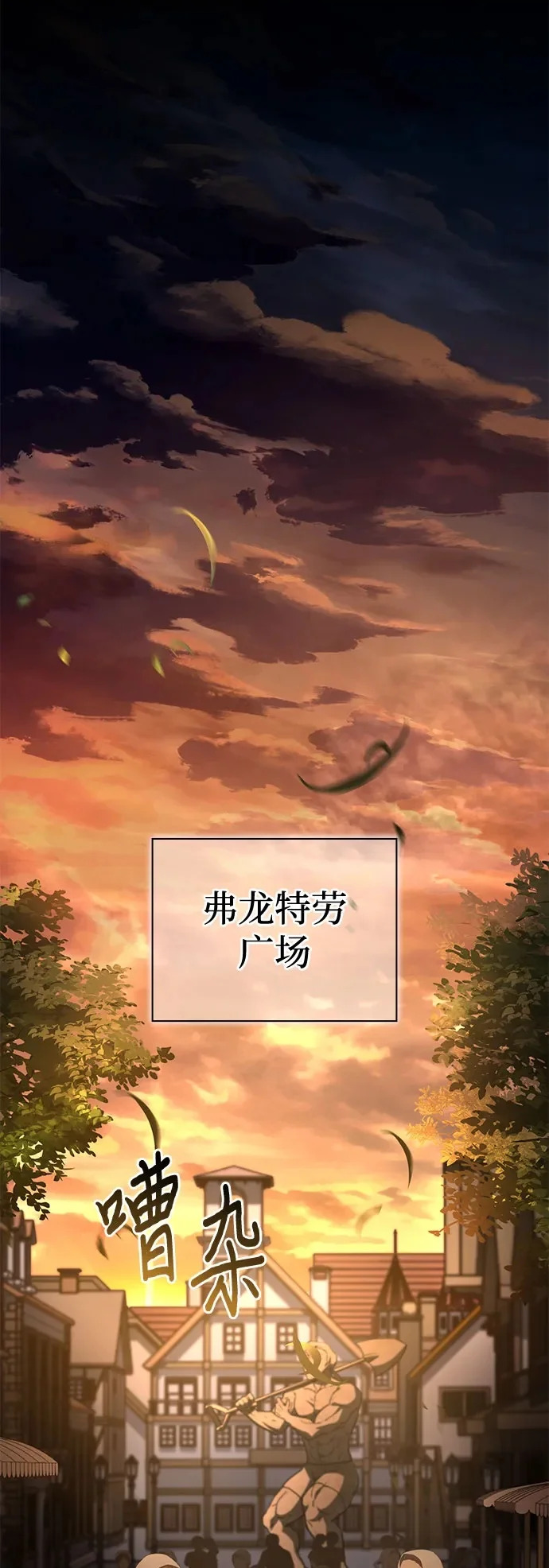 第75话 第2页