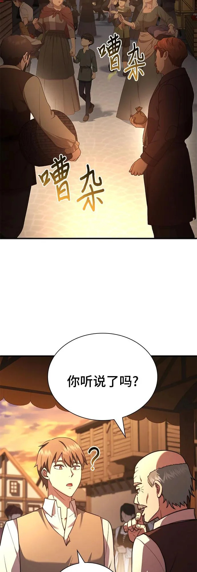 第75话 第3页