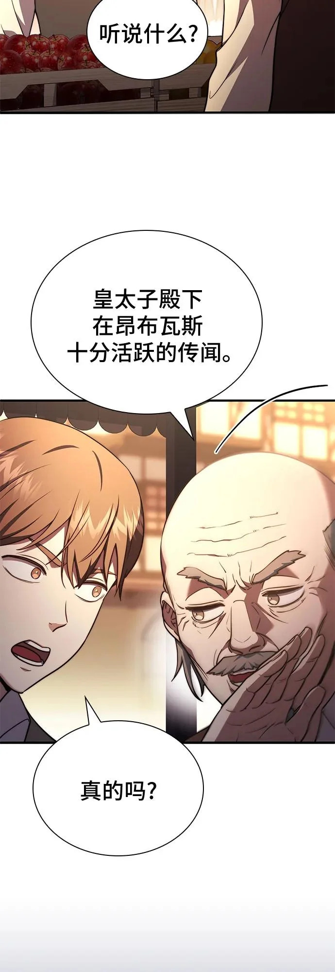 第75话 第4页