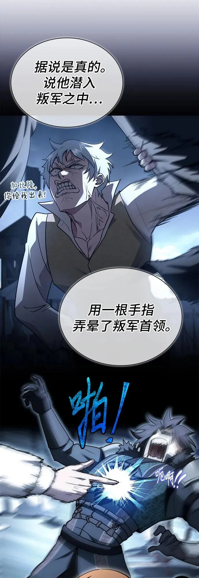 第75话 第5页